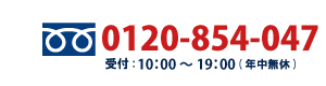 単身引越しセンター大阪 / TELL番号